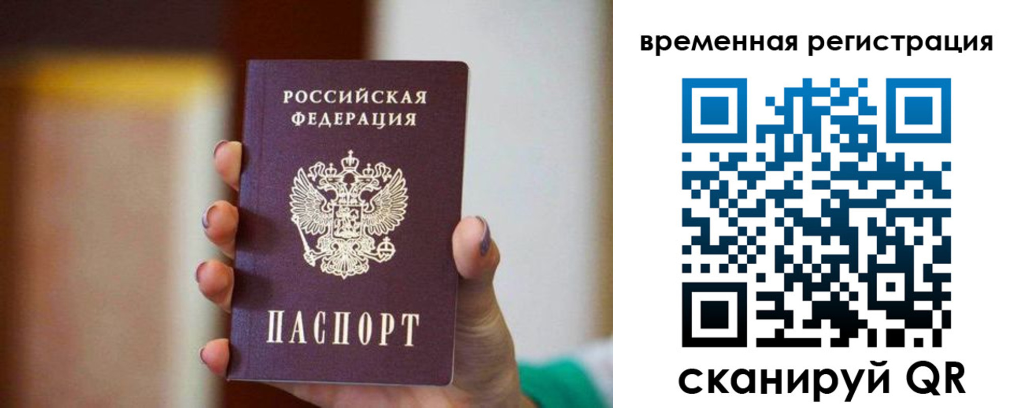 прописка паспорт в Кулебаки